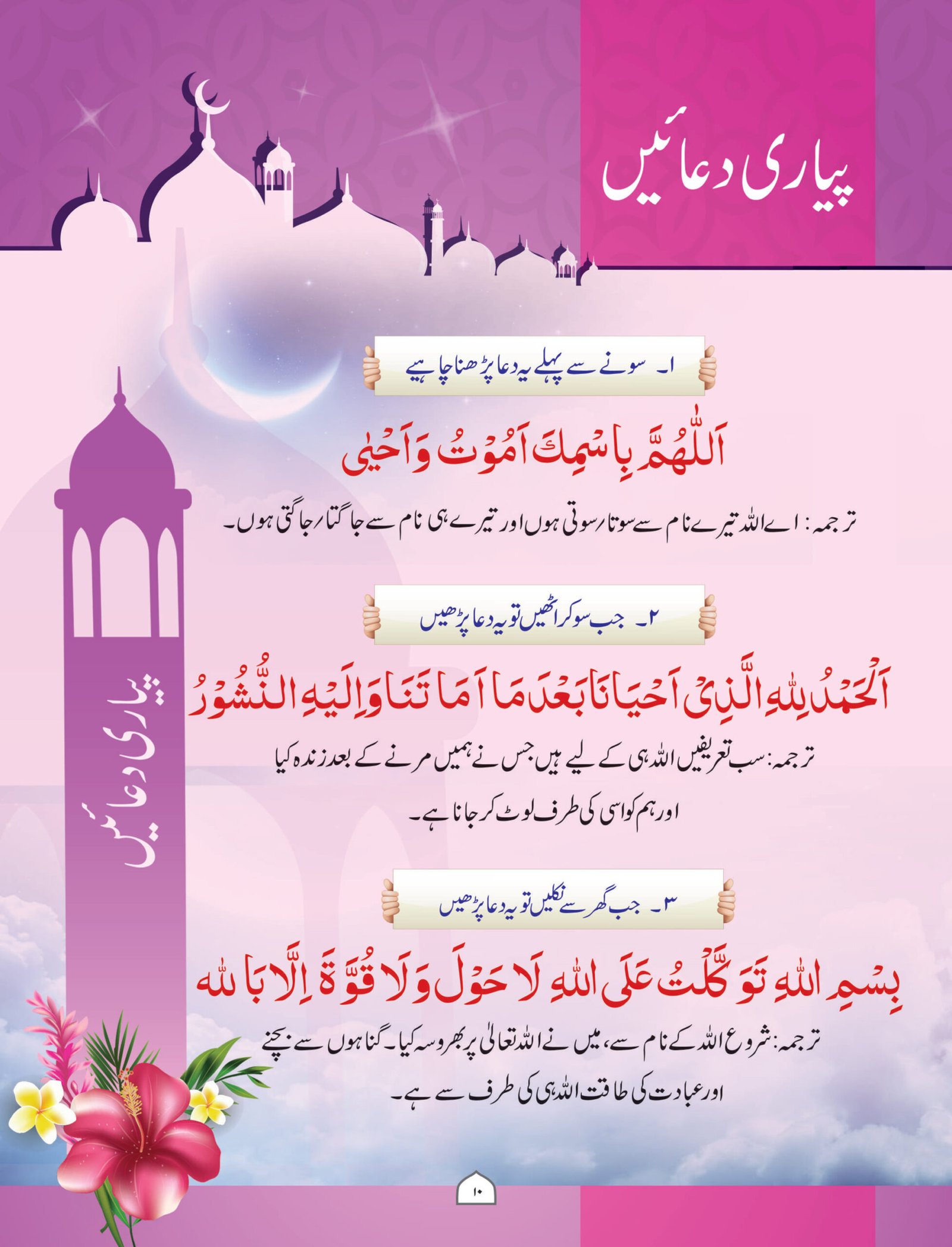Islamiate Book 2 - Image 3