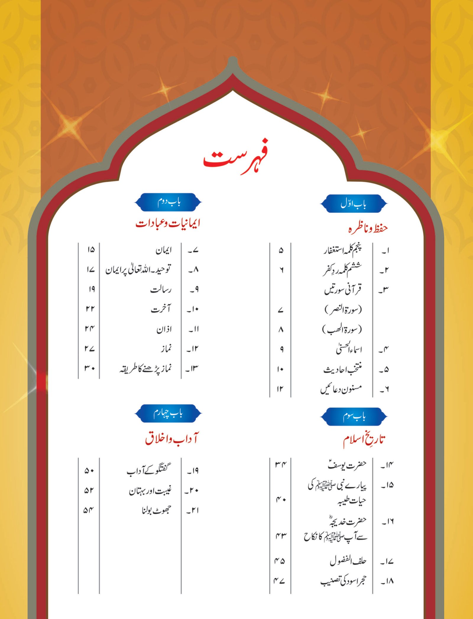 Islamiate Book 3 - Image 2