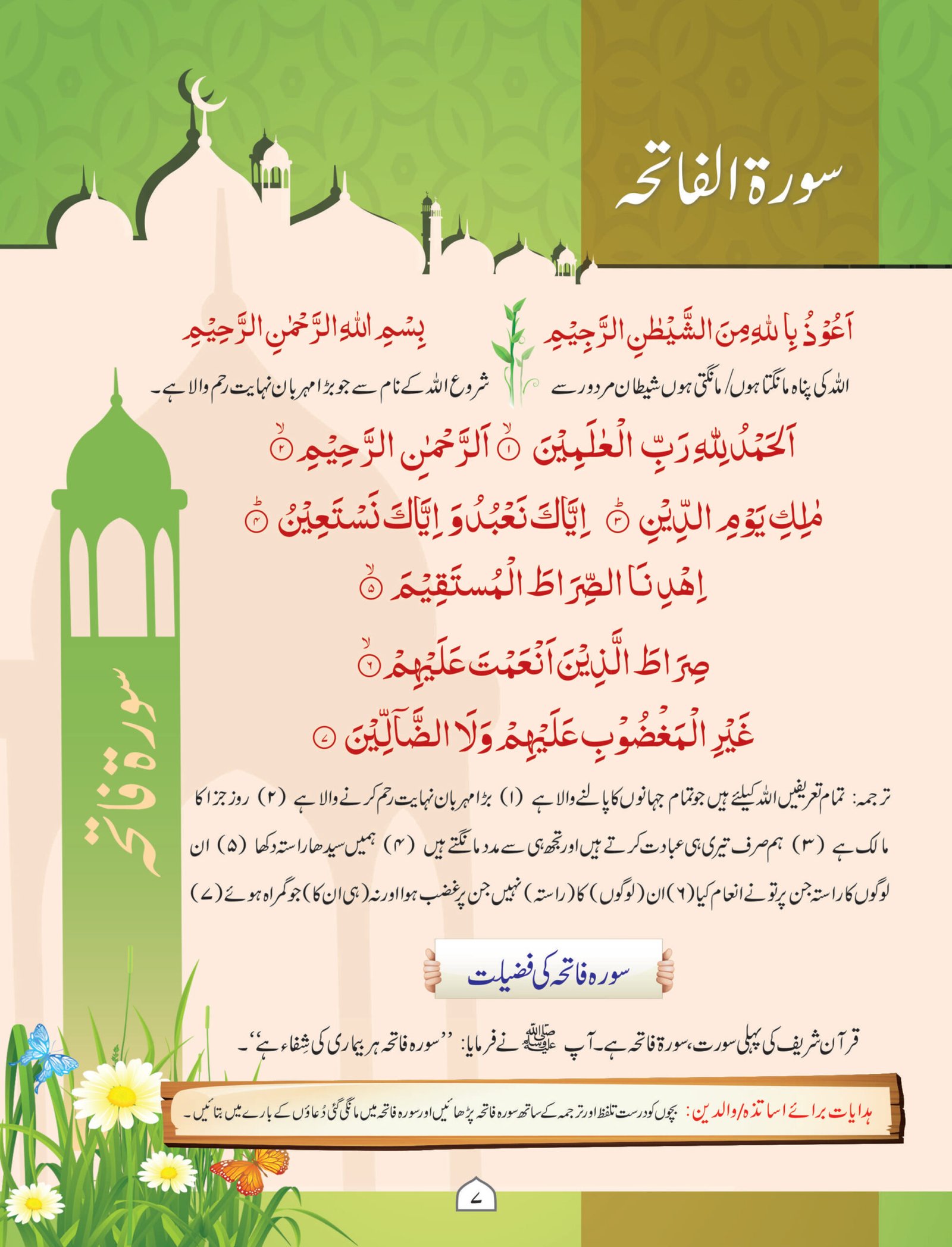Islamiate Book 1 - Image 3
