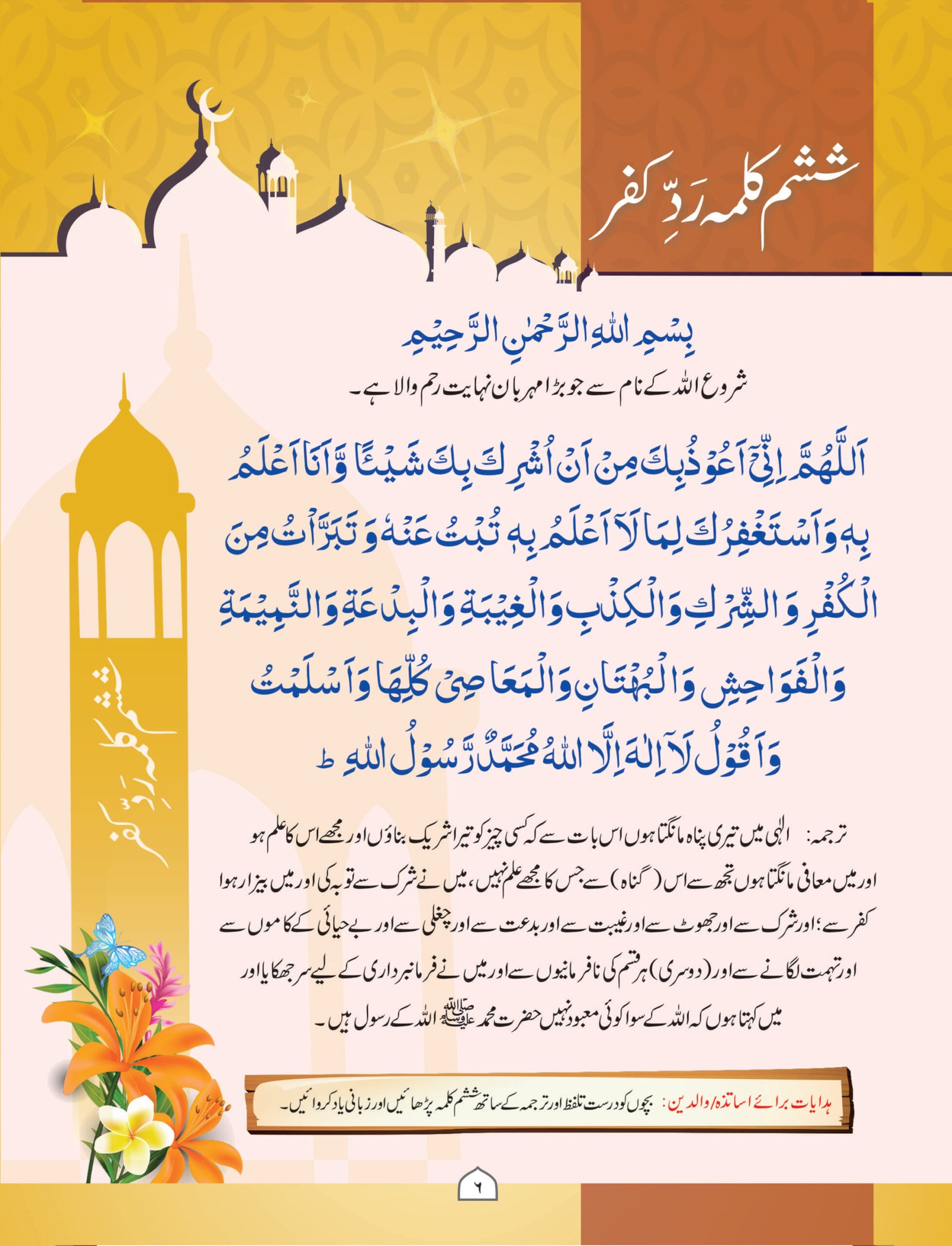 Islamiate Book 3 - Image 4