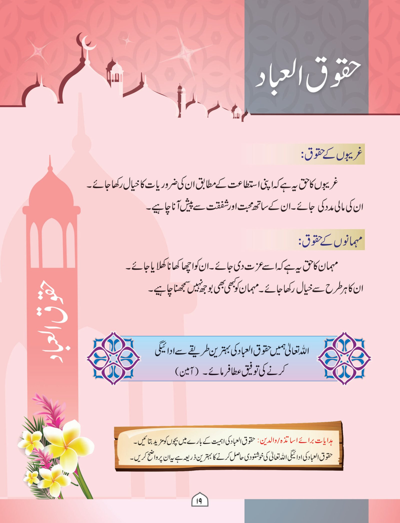 Islamiate Book 4 - Image 7