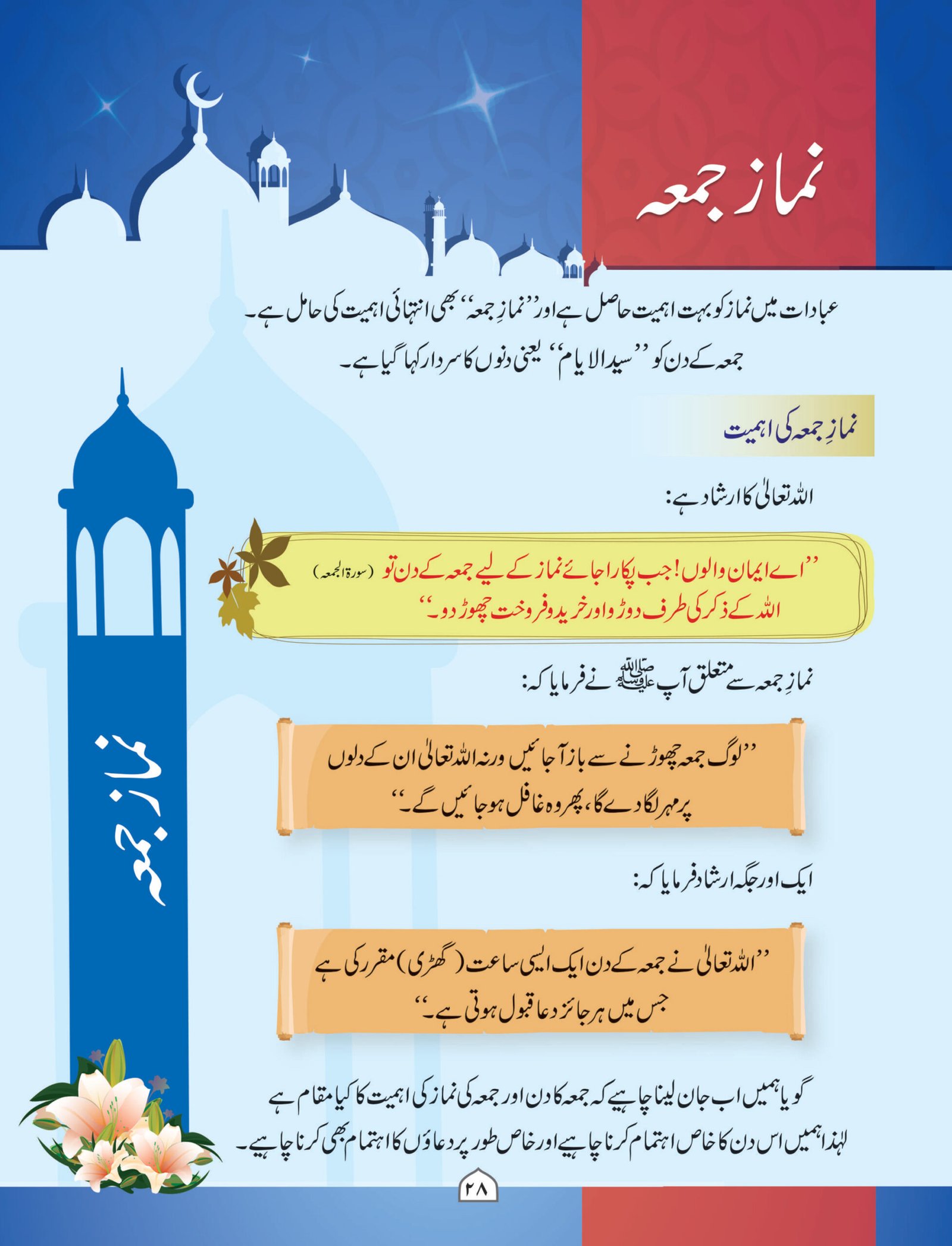 Islamiate Book 5 - Image 4
