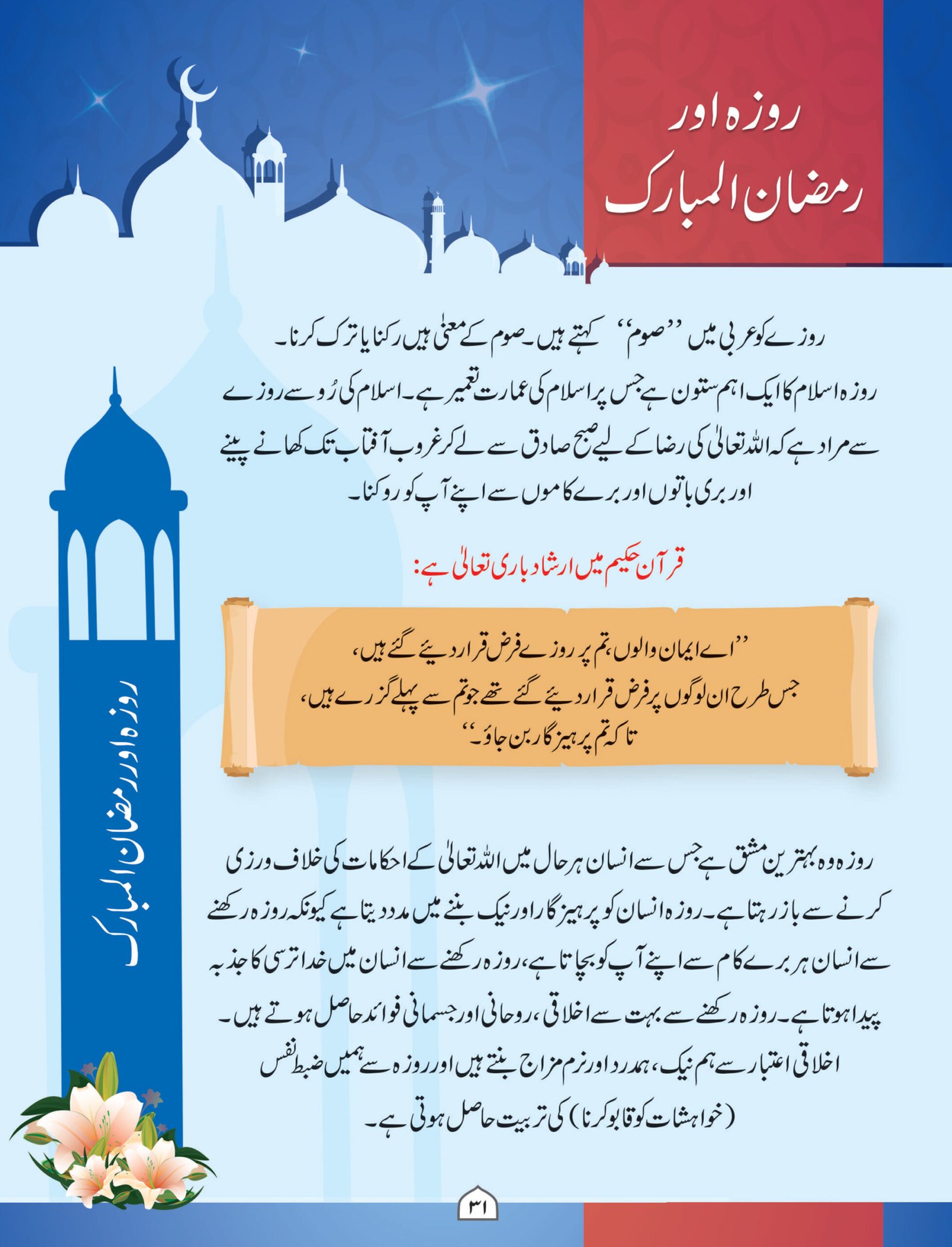 Islamiate Book 5 - Image 5