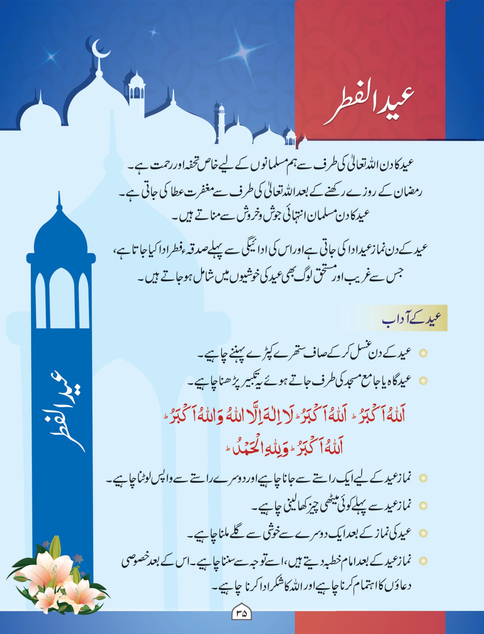 Islamiate Book 5 - Image 3