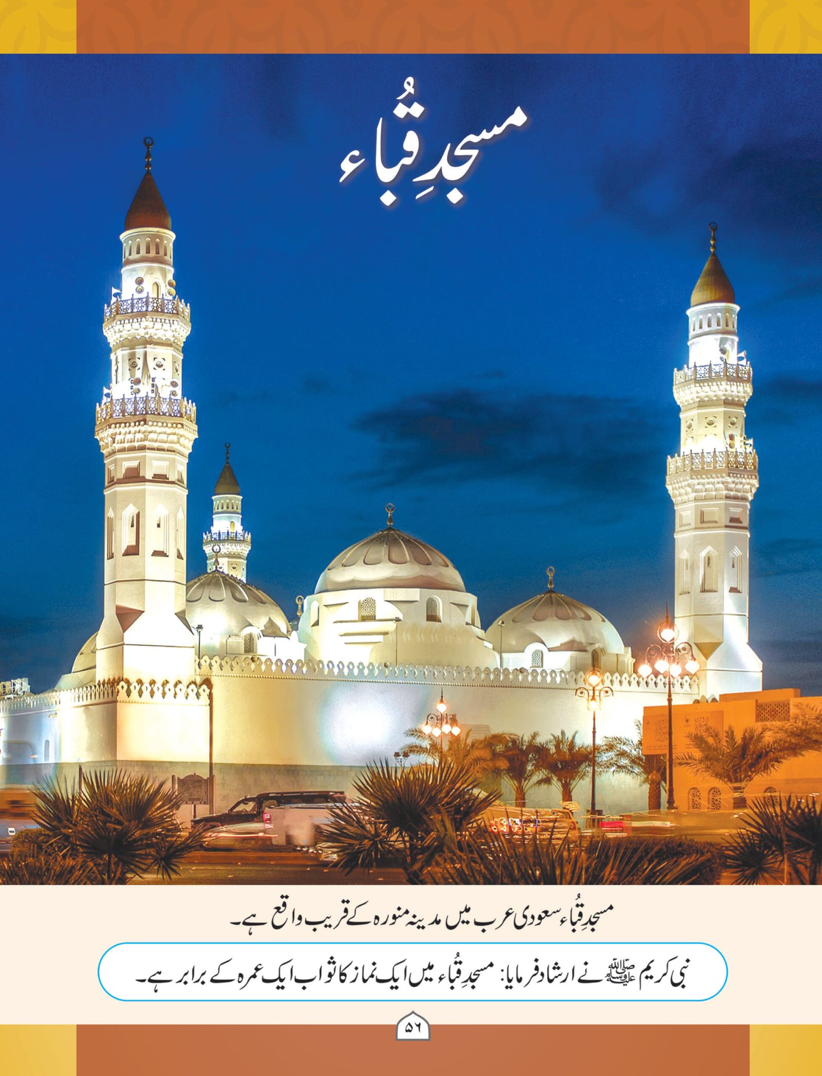 Islamiate Book 3 - Image 7