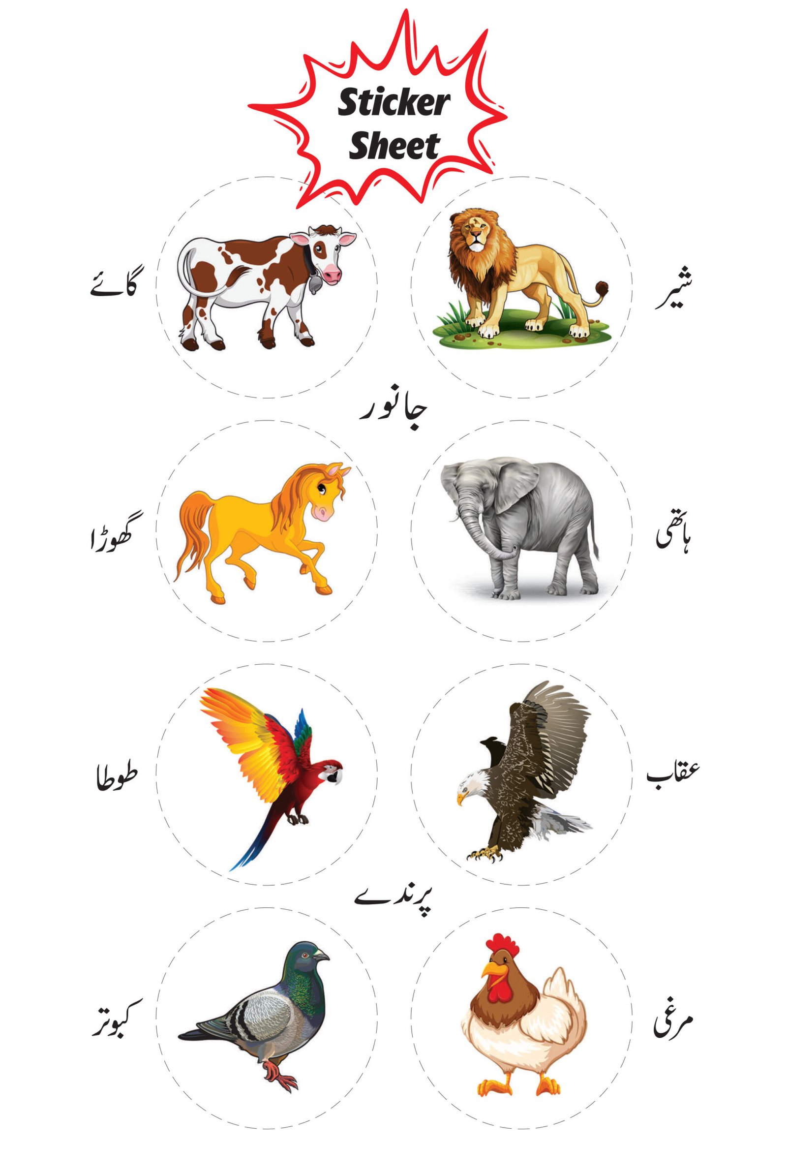Urdu Copy step 1 (ELITE Series) - Image 10