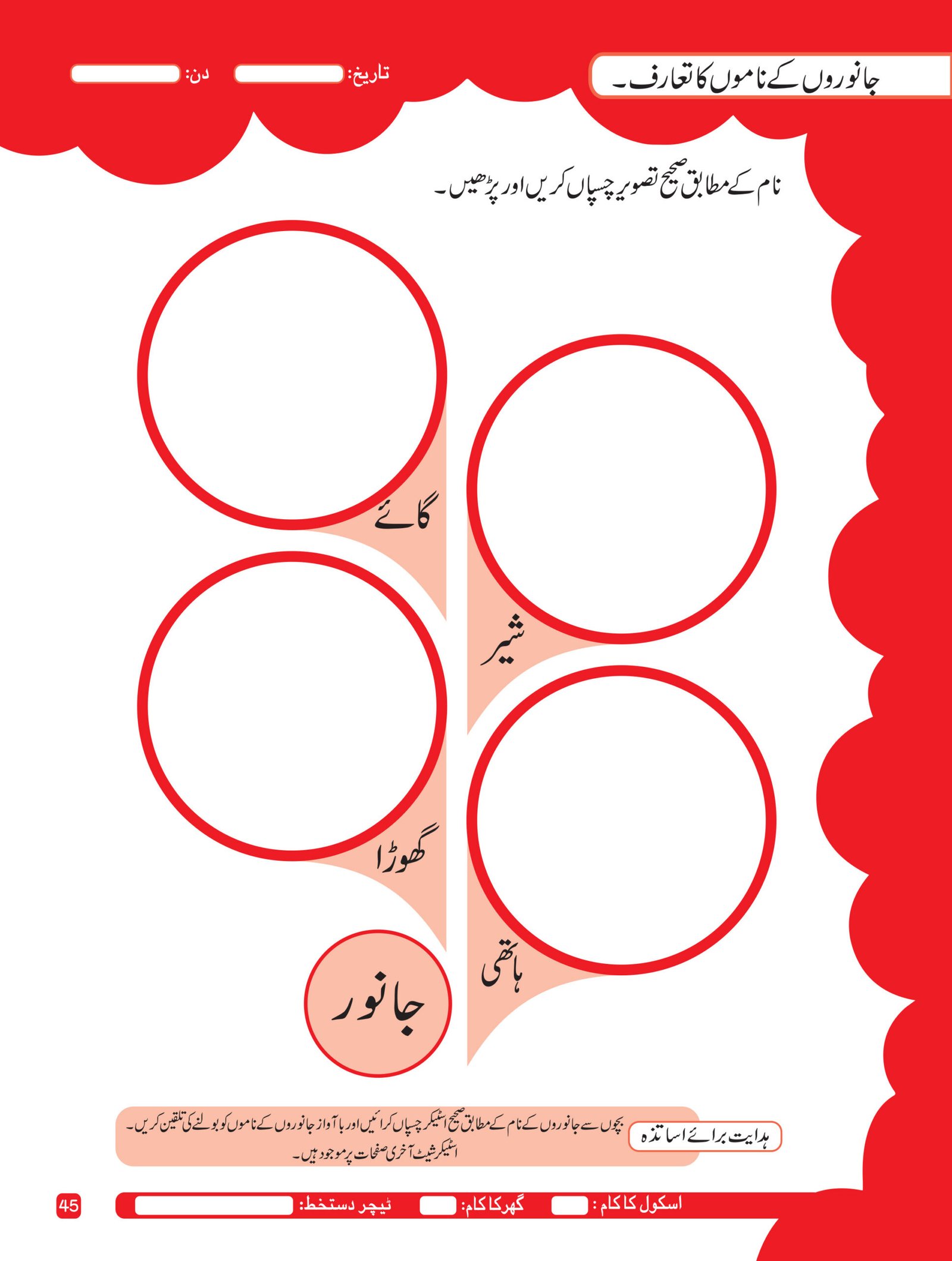 Urdu Copy step 1 (ELITE Series) - Image 11