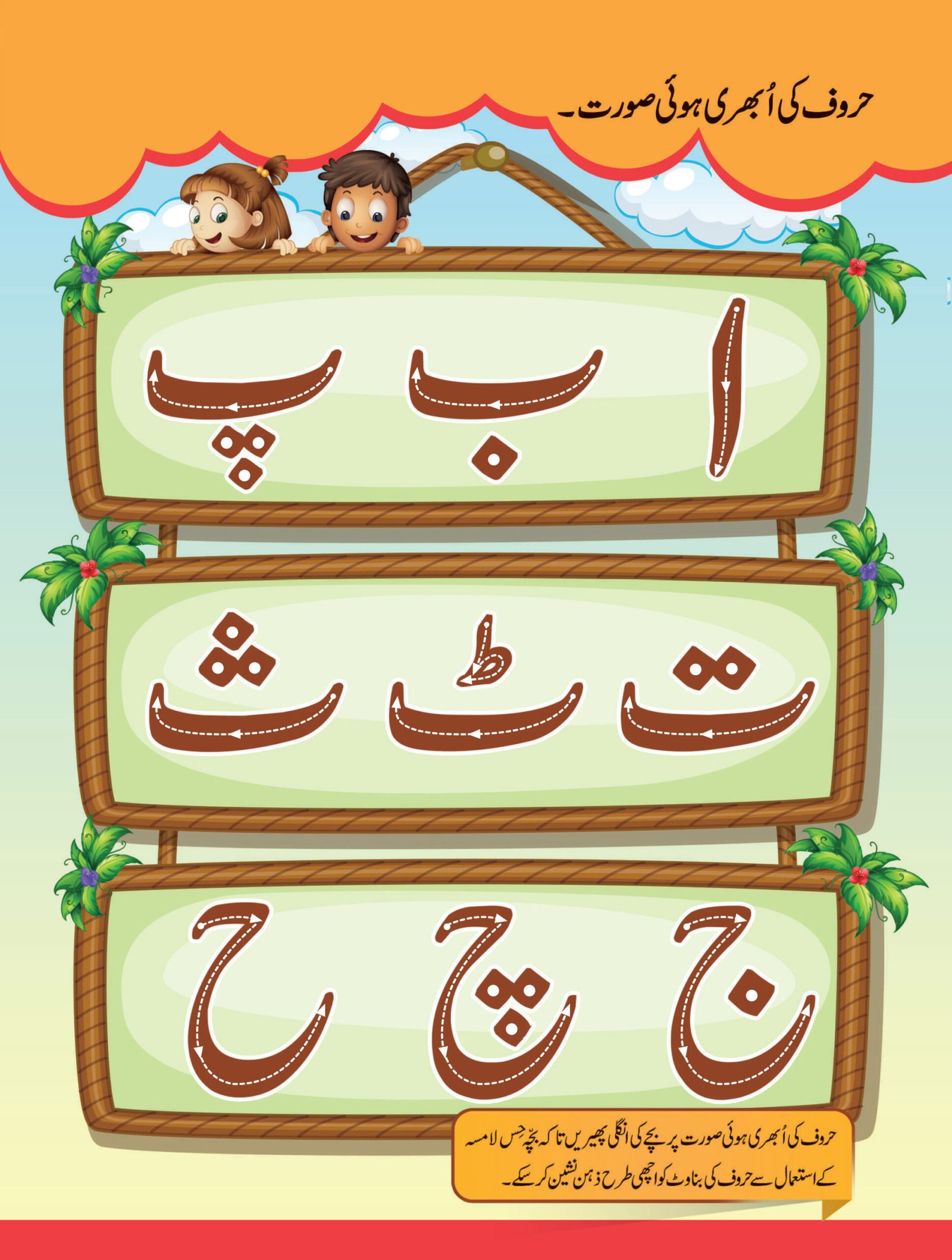 Urdu Copy step 1 (ELITE Series) - Image 2