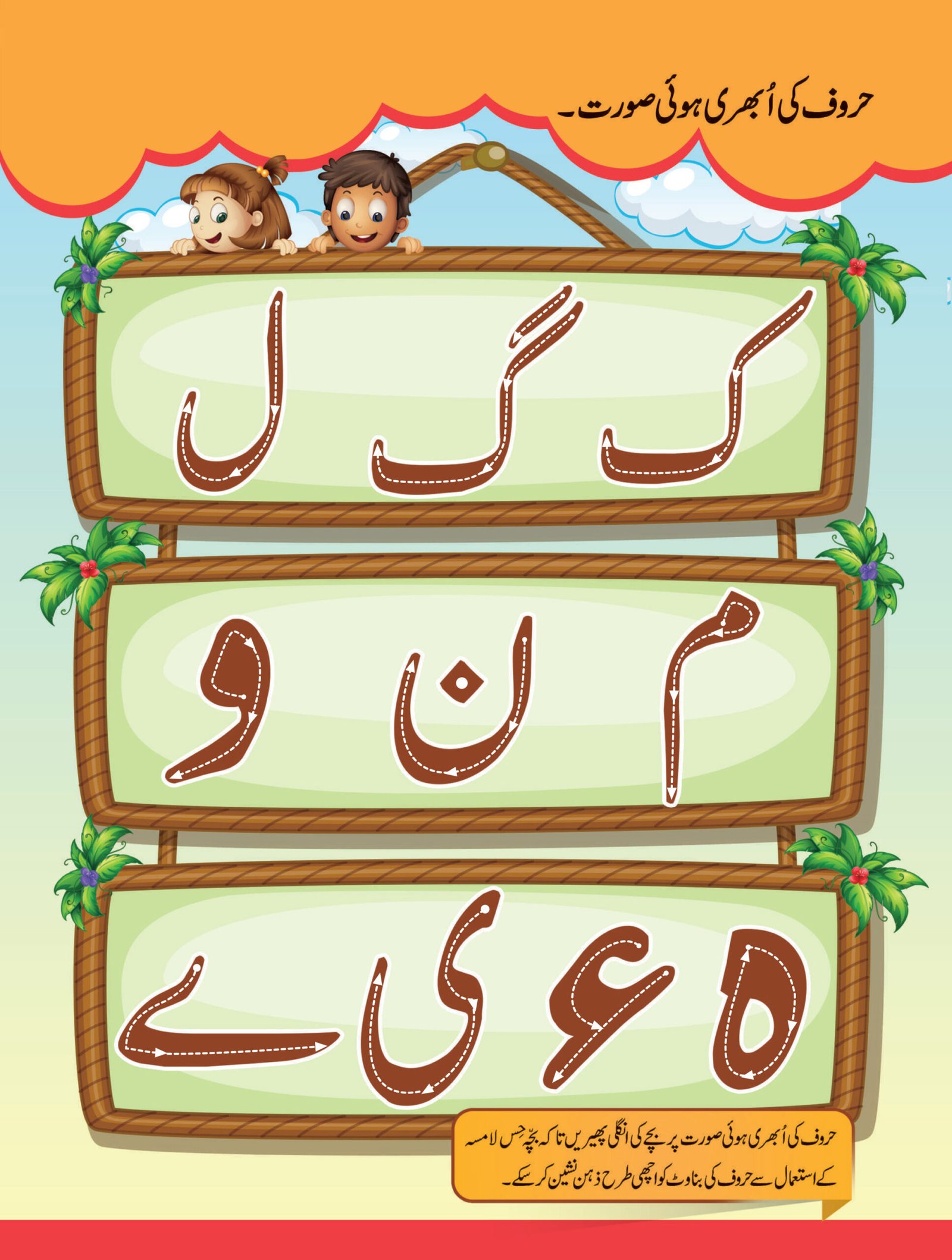Urdu Copy step 1 (ELITE Series) - Image 3