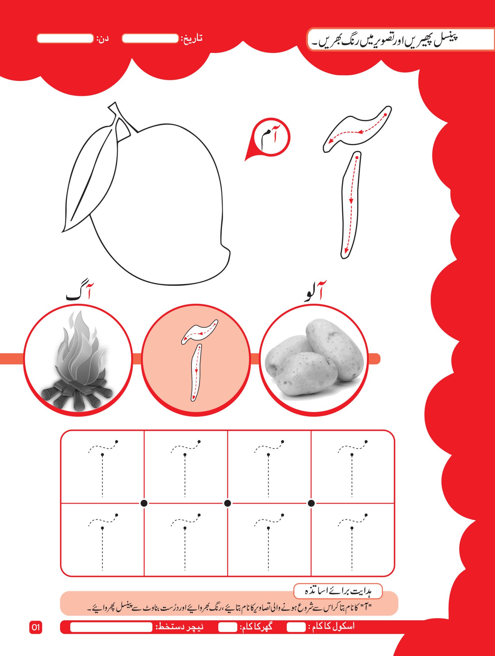 Urdu Copy step 1 (ELITE Series) - Image 7