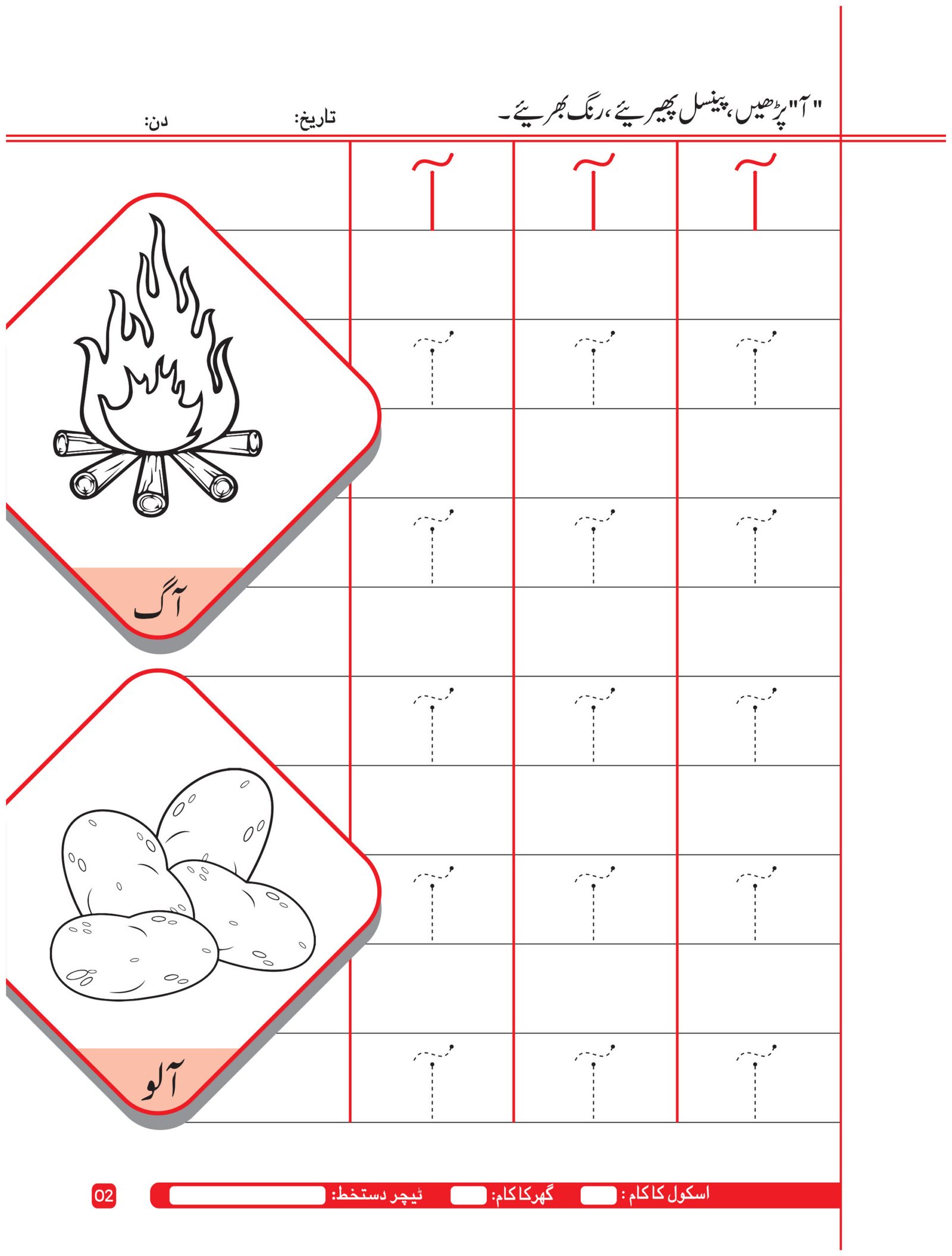 Urdu Copy step 1 (ELITE Series) - Image 8