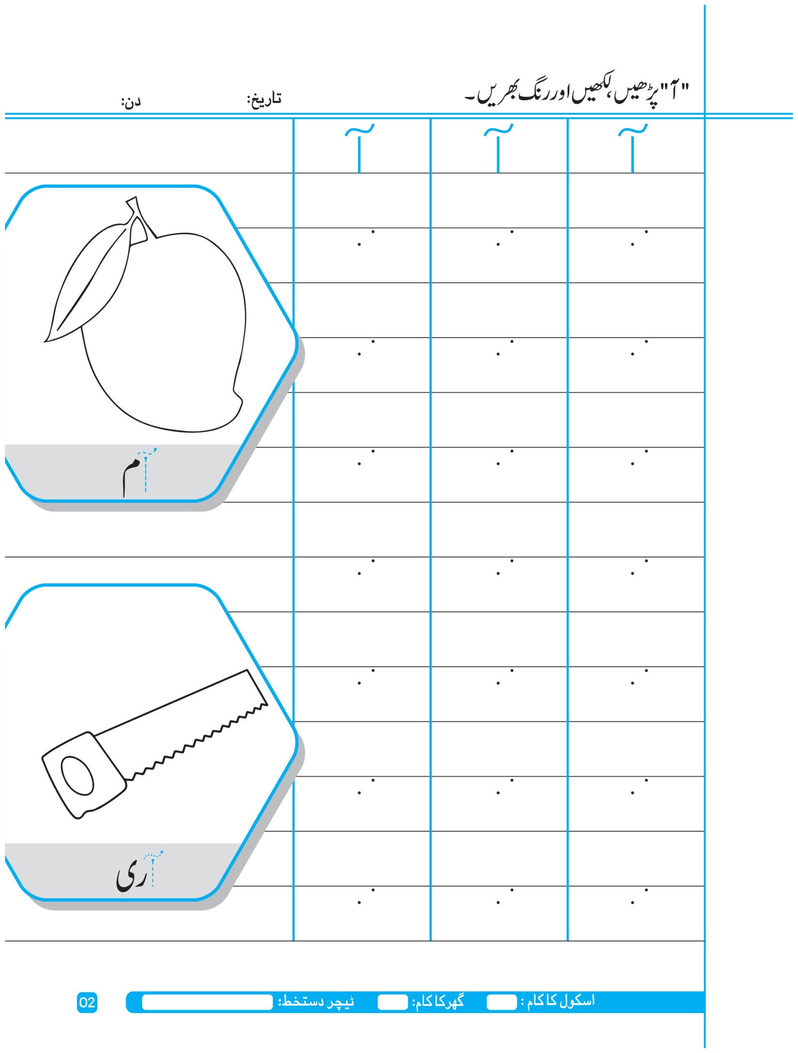 Urdu Copy Step 2 (ELITE Series) - Image 6