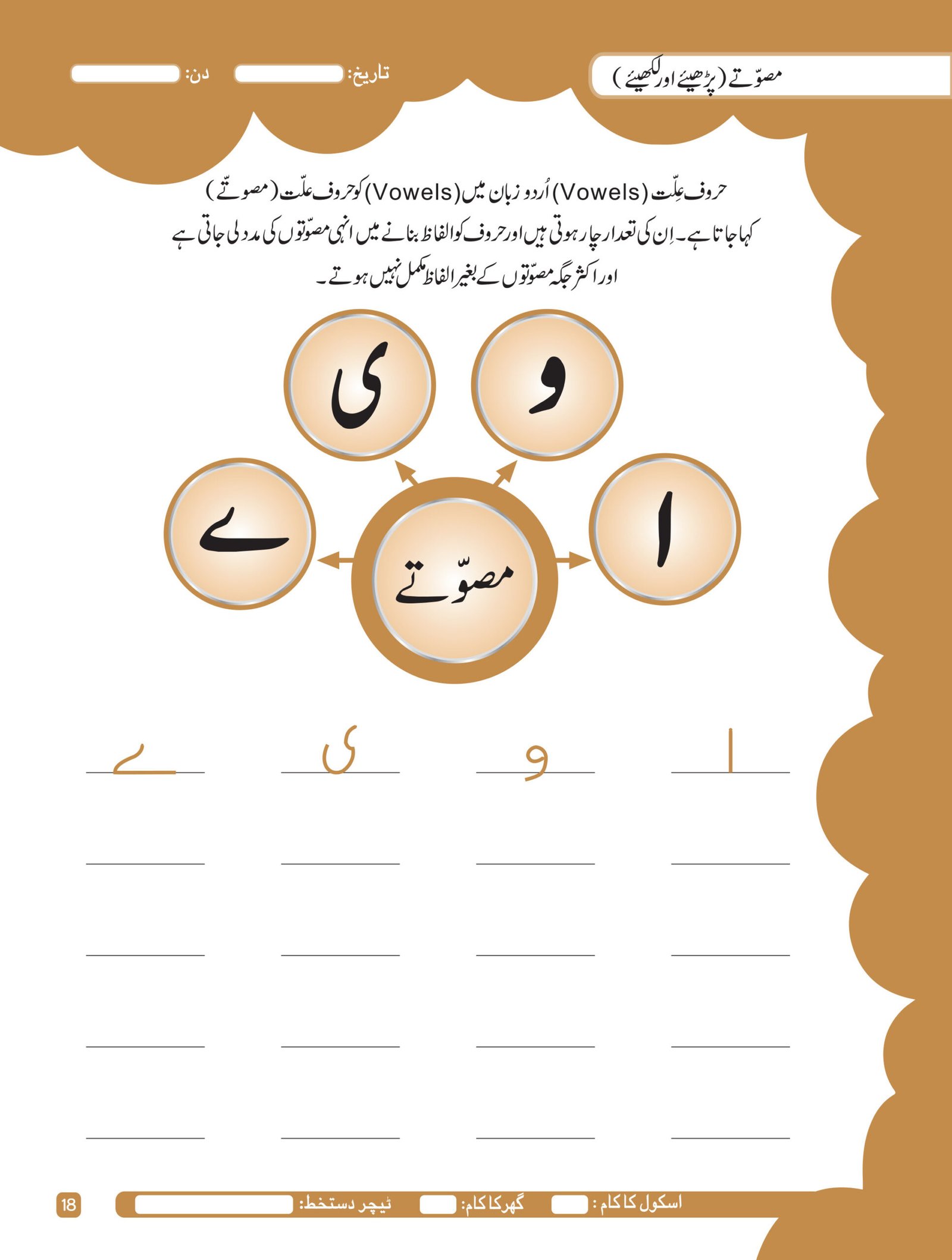 Urdu Copy Step 3 (ELITE Series) - Image 9