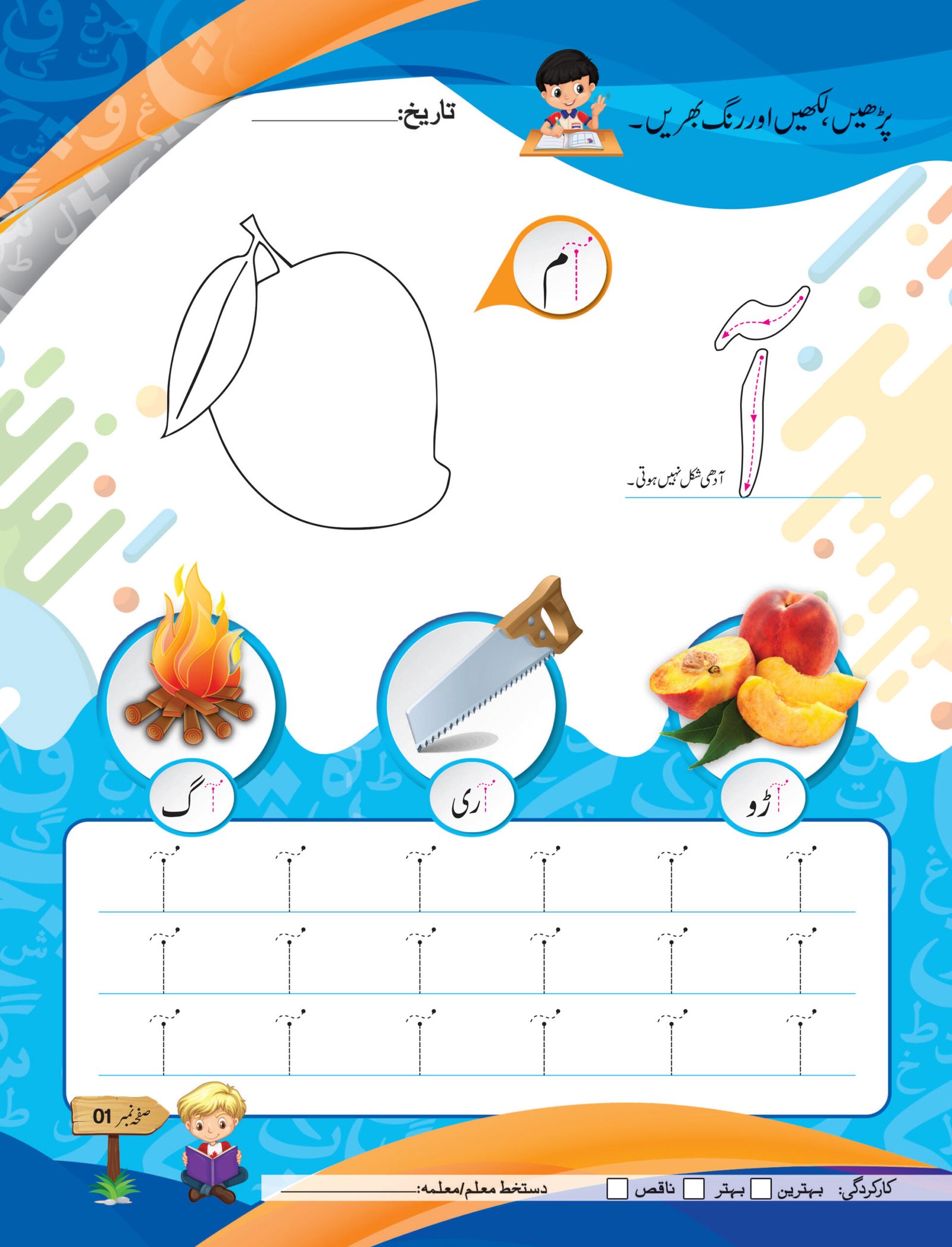Bunyad -e- Urdu Dosra Qadam Urdu Workbook Step 2 (ELITE Series) - Image 4