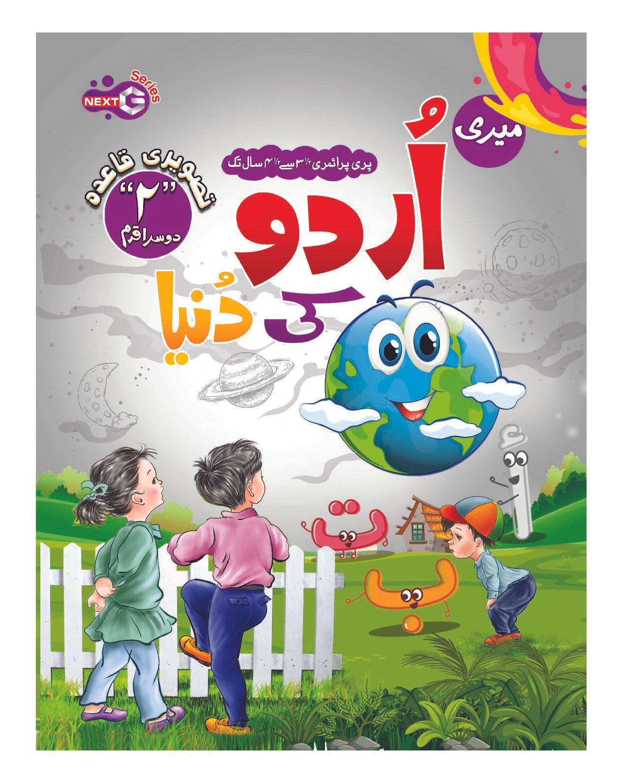 Step 2 Reader Set (NEXTG Series) - Image 3