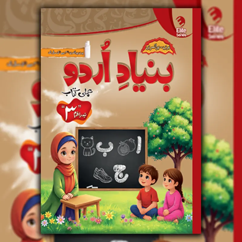 Step 3 Workbook Set (ELITE Series) - Image 4